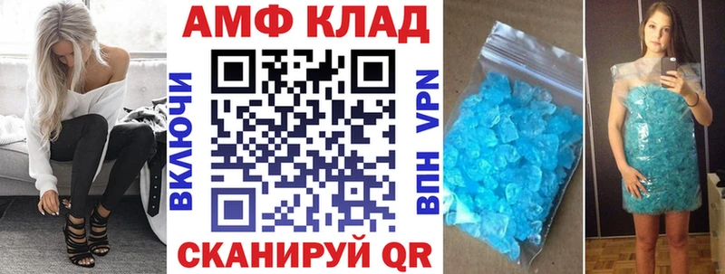 Купить где  Шарья  АМФЕТАМИН Premium 