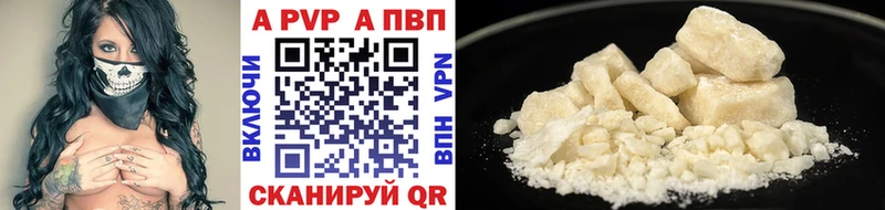 Купить закладки  Шарья  Альфа ПВП СК 