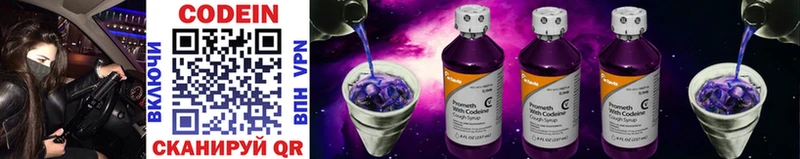 Купить  Шарья  Кодеин Purple Drank 