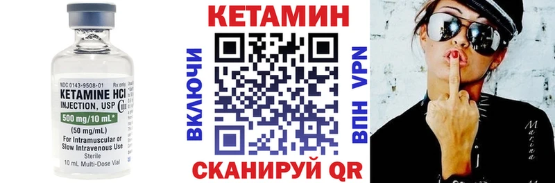 Кетамин ketamine  Купить закладки  Шарья 