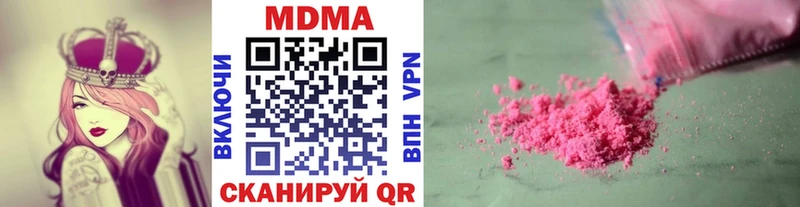 МДМА Molly  Купить закладки  Шарья 