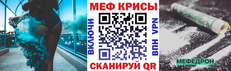 МЕФ мяу мяу  Купить  Шарья 