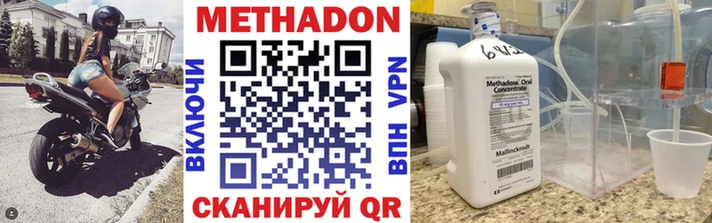 МЕТАДОН кристалл  Купить где  Шарья 